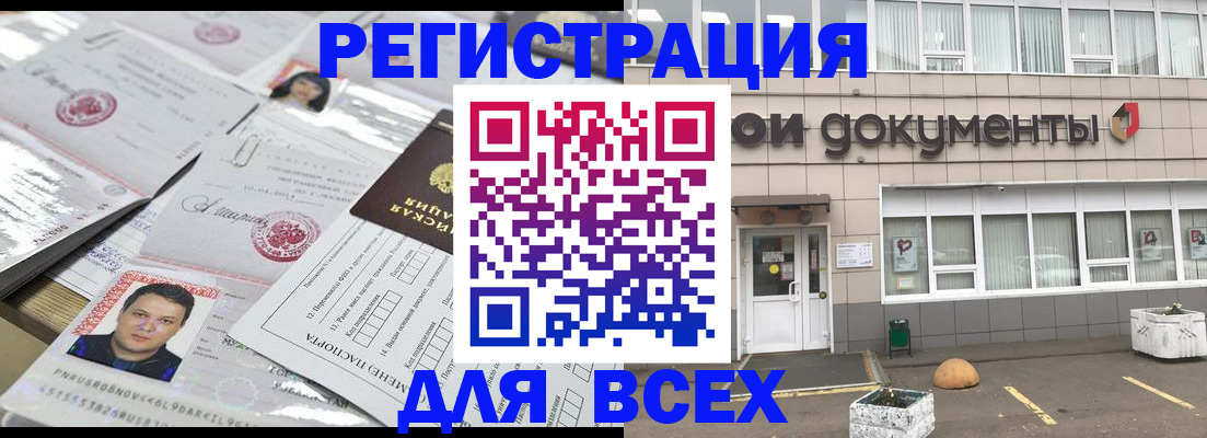 найти адрес прописки в Домодедово